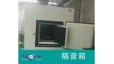 做聲學(xué)測量的靜音測試箱需要什么資質(zhì)？