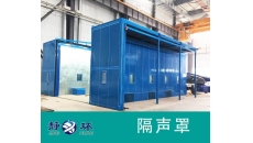 工廠設(shè)備降噪音選擇什么材料可以系統(tǒng)性降噪？