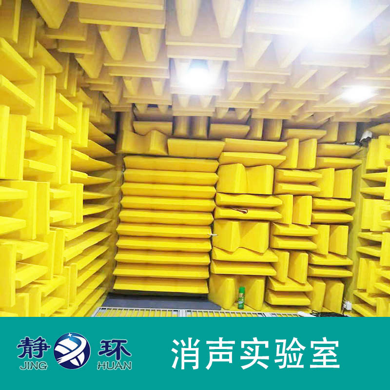 消音實(shí)驗(yàn)室結(jié)構(gòu)尺寸對(duì)噪聲測試效果有直接影響